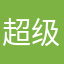 超级玛丽回家了