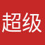 超级粉丝经济的解决方法需要
