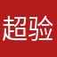 超验骇客啃噬
