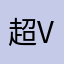 超v76