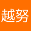 越努力越幸运8223