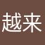 越来越冷了