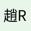 趙rascal