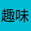 趣味で法律を嗜む人