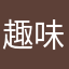 趣味はカバディ