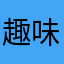 趣味は読書？