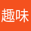 趣味儿童161