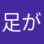 足が遅いウサインボルト