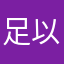 足以让我们的生活充满活力