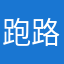 跑路的AEX