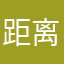 距离嗯剧烈n