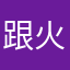 跟火锅火锅火锅火锅火锅火锅火锅）ghh