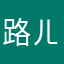 路ㄦ