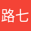 路七