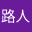 路人乙009