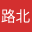 路北梁朝伟