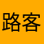 路客3186