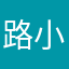 路小喬