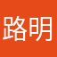 路明非.L