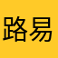 路易斯张