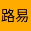 路易斯2222