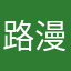 路漫漫兮二求索