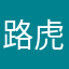 路虎妞