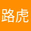 路虎车友会