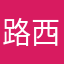 路西法1·