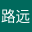 路远景美