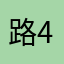 路46的方20