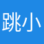 跳绳 小将