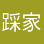 踩家给9大