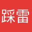 踩雷垃圾软件