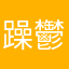 躁鬱のメンヘラ