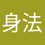 身法哥打游戏
