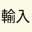 輸入推薦碼51685168（我一路發我一路發）即可使用