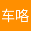 车咯取消