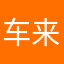 车来了垃圾软件100分