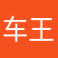 车王cfx