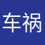 车祸谁都会被设计师结合实际