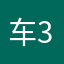 车300好