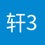轩365