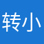 转小火慢慢炖