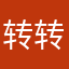 转转倒闭指日可待，捞偏门不得hs