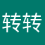 转转龙