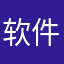 软件我只服12306