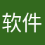 软件测评课代表