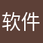 软件测试的小同学