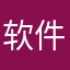 软件节点网速还可以，稳定